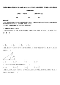 湖北省襄阳市枣阳市太平三中学2022-2023学年七年级数学第二学期期末教学质量检测模拟试题含答案