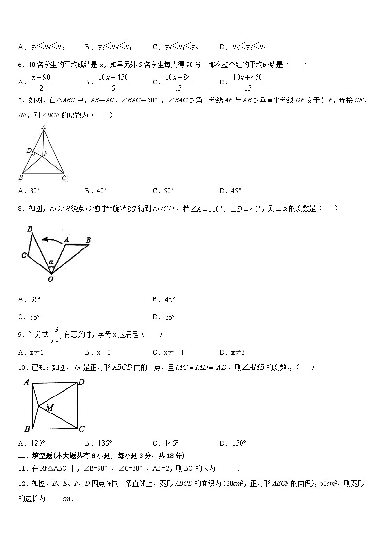 湖北襄阳五中学实验中学2022-2023学年七下数学期末学业质量监测模拟试题含答案02