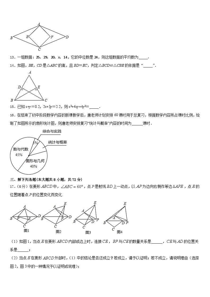 湖北襄阳五中学实验中学2022-2023学年七下数学期末学业质量监测模拟试题含答案03