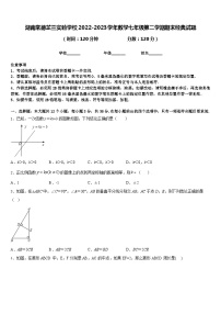 湖南常德芷兰实验学校2022-2023学年数学七年级第二学期期末经典试题含答案