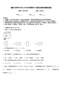 湖南广益中学2022-2023学年数学七下期末达标检测模拟试题含答案