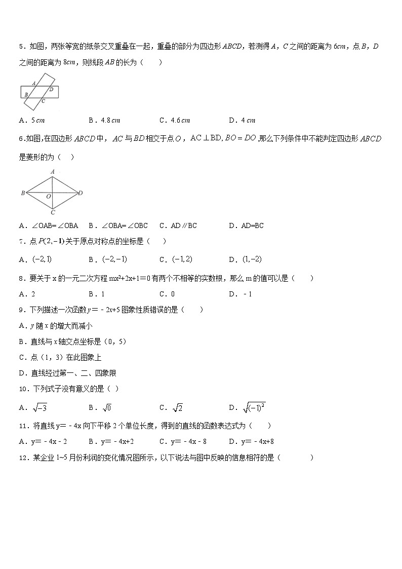湖南省常德市澧县2022-2023学年数学七下期末达标测试试题含答案02