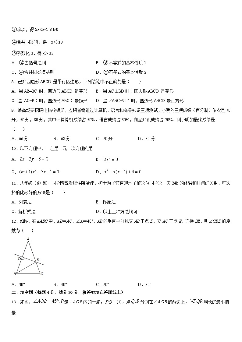 湖南省常德市市直学校2022-2023学年七下数学期末达标测试试题含答案02