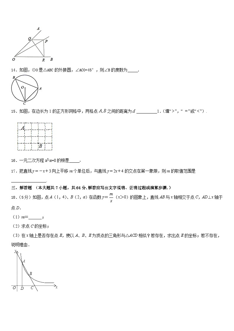 湖南省常德市市直学校2022-2023学年七下数学期末达标测试试题含答案03