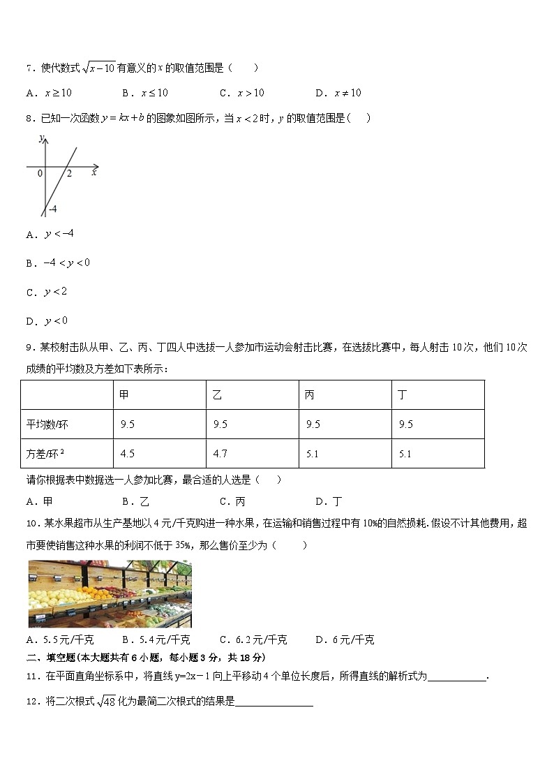 湖南省凤凰县2022-2023学年七下数学期末达标检测模拟试题含答案02