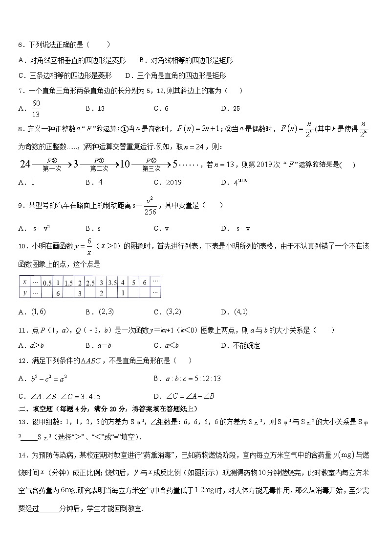 湖南省怀化市洪江市2022-2023学年数学七年级第二学期期末联考模拟试题含答案02