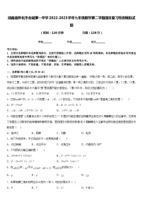 湖南省怀化市会同第一中学2022-2023学年七年级数学第二学期期末复习检测模拟试题含答案