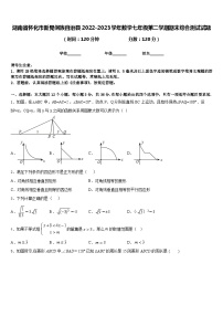 湖南省怀化市新晃侗族自治县2022-2023学年数学七年级第二学期期末综合测试试题含答案