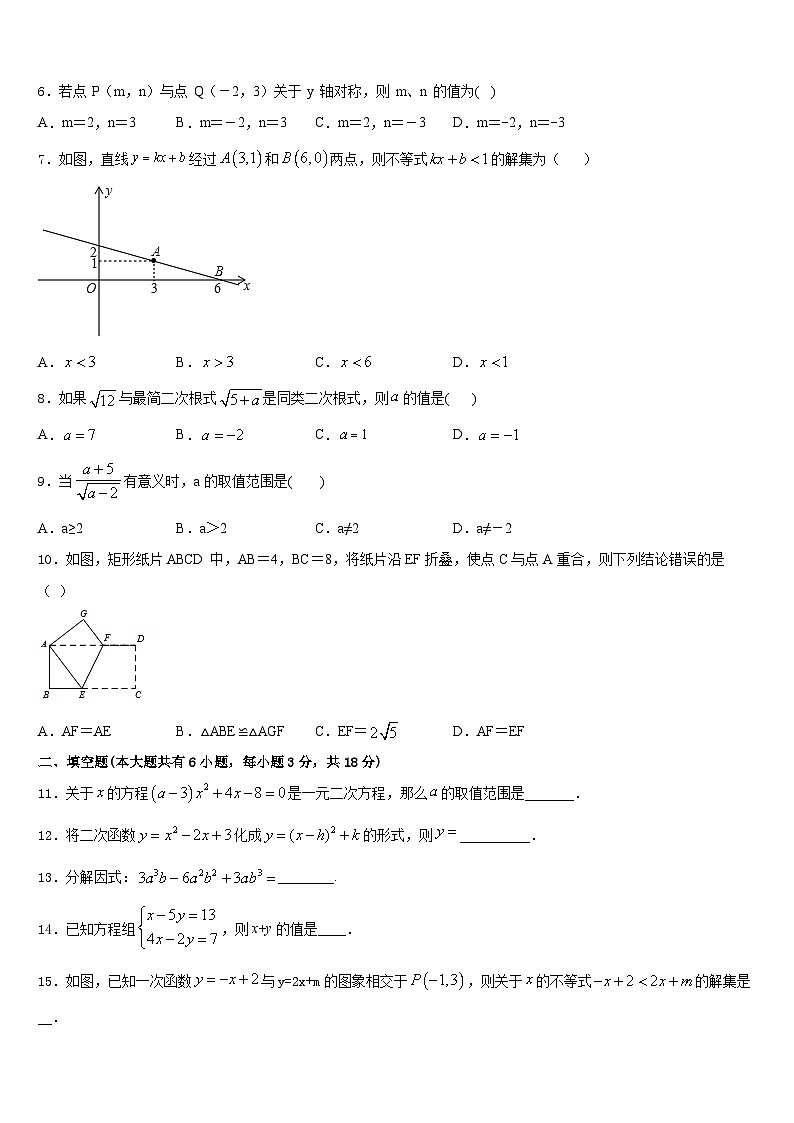 湖南省澧县联考2022-2023学年七下数学期末综合测试试题含答案02
