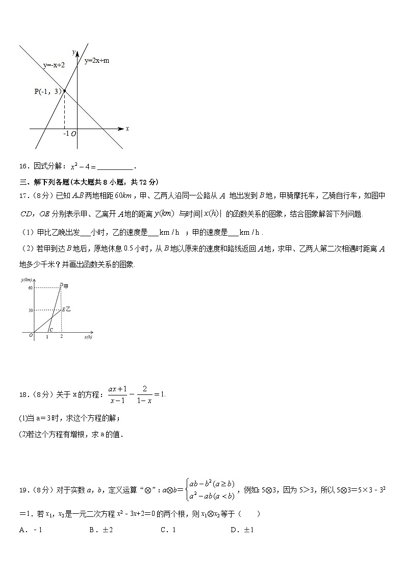湖南省澧县联考2022-2023学年七下数学期末综合测试试题含答案03