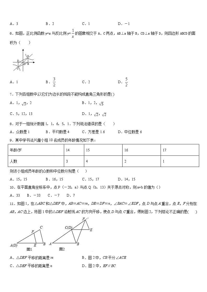 湖南省澧县张公庙中学2022-2023学年数学七下期末教学质量检测模拟试题含答案02
