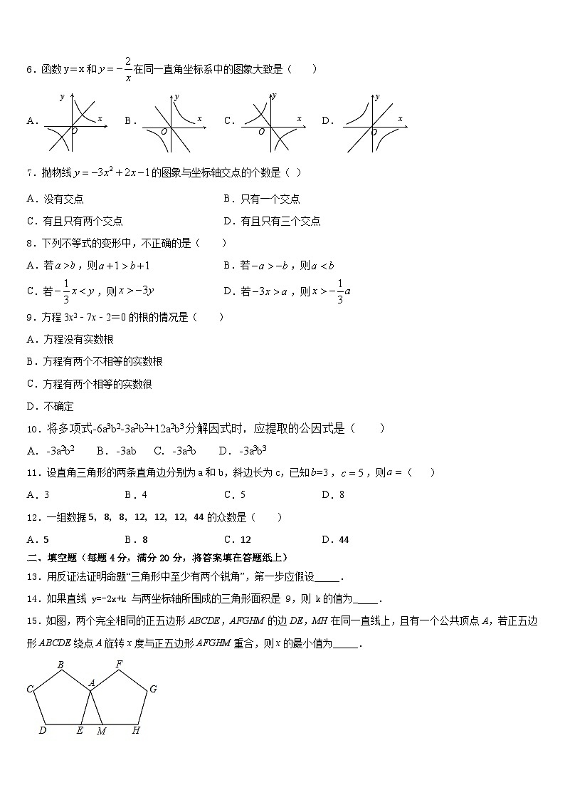 湖南省浏阳市2022-2023学年数学七年级第二学期期末综合测试试题含答案02