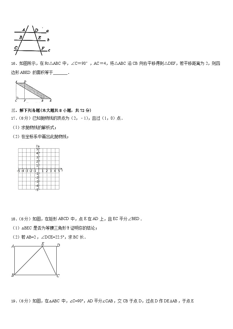 湖南省浏阳市浏阳河中学2022-2023学年七下数学期末考试试题含答案第3页
