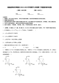 湖南省娄底市娄星区2022-2023学年数学七年级第二学期期末联考试题含答案