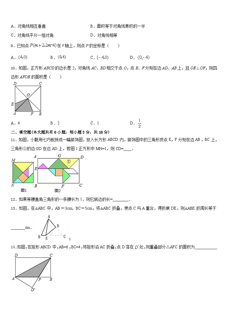 湖南省师大附中博才实验中学2022-2023学年七下数学期末统考试题含答案03