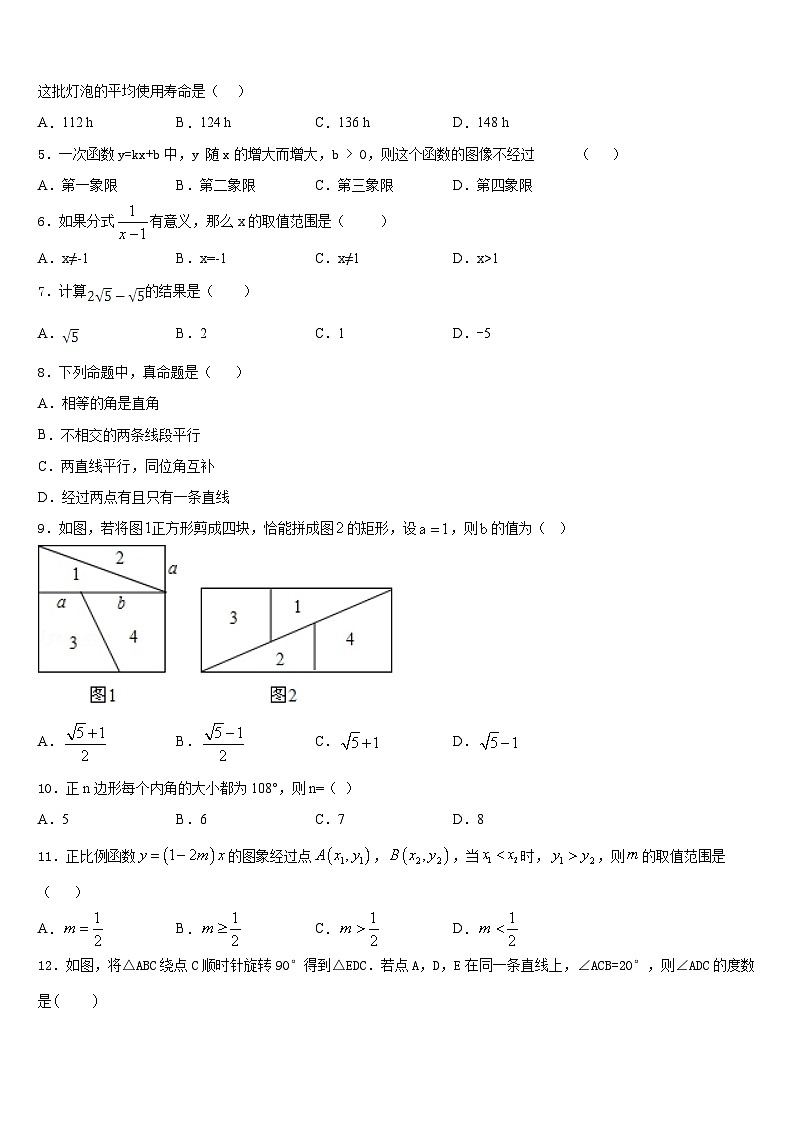 湖南省双峰县2022-2023学年数学七下期末统考模拟试题含答案第2页