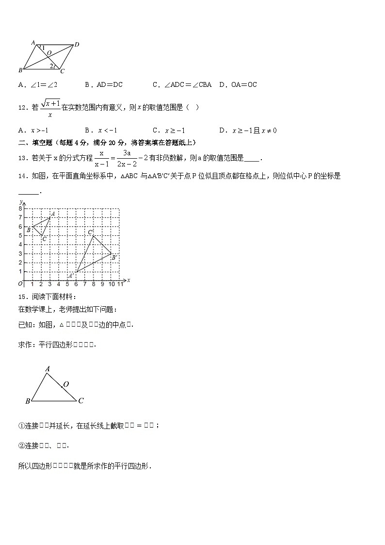 湖南省武冈市第三中学2022-2023学年七下数学期末统考试题含答案第3页