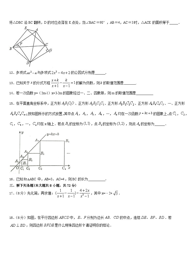 湖南省湘潭市名校2022-2023学年数学七年级第二学期期末考试模拟试题含答案第3页