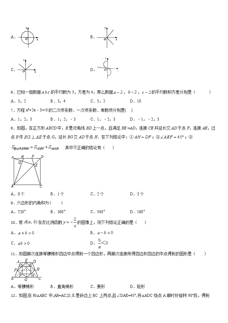 湖南省新化县2022-2023学年数学七下期末统考试题含答案02