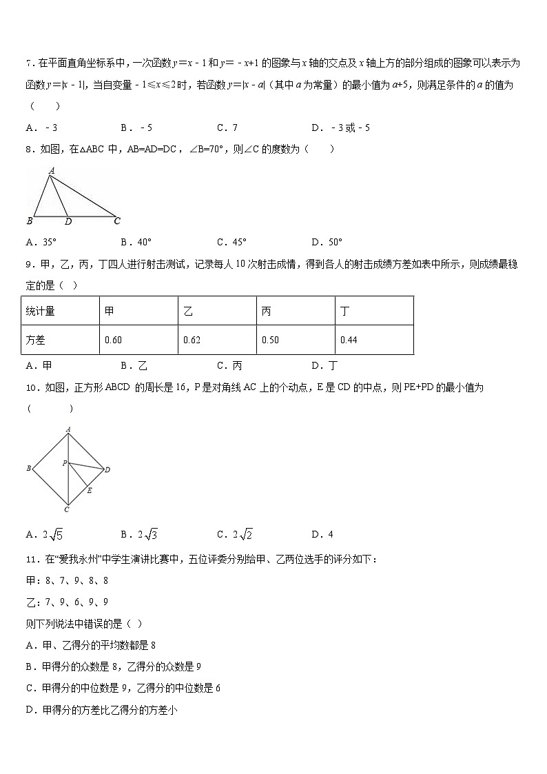 湖南省益阳市赫山区2022-2023学年七下数学期末考试模拟试题含答案02