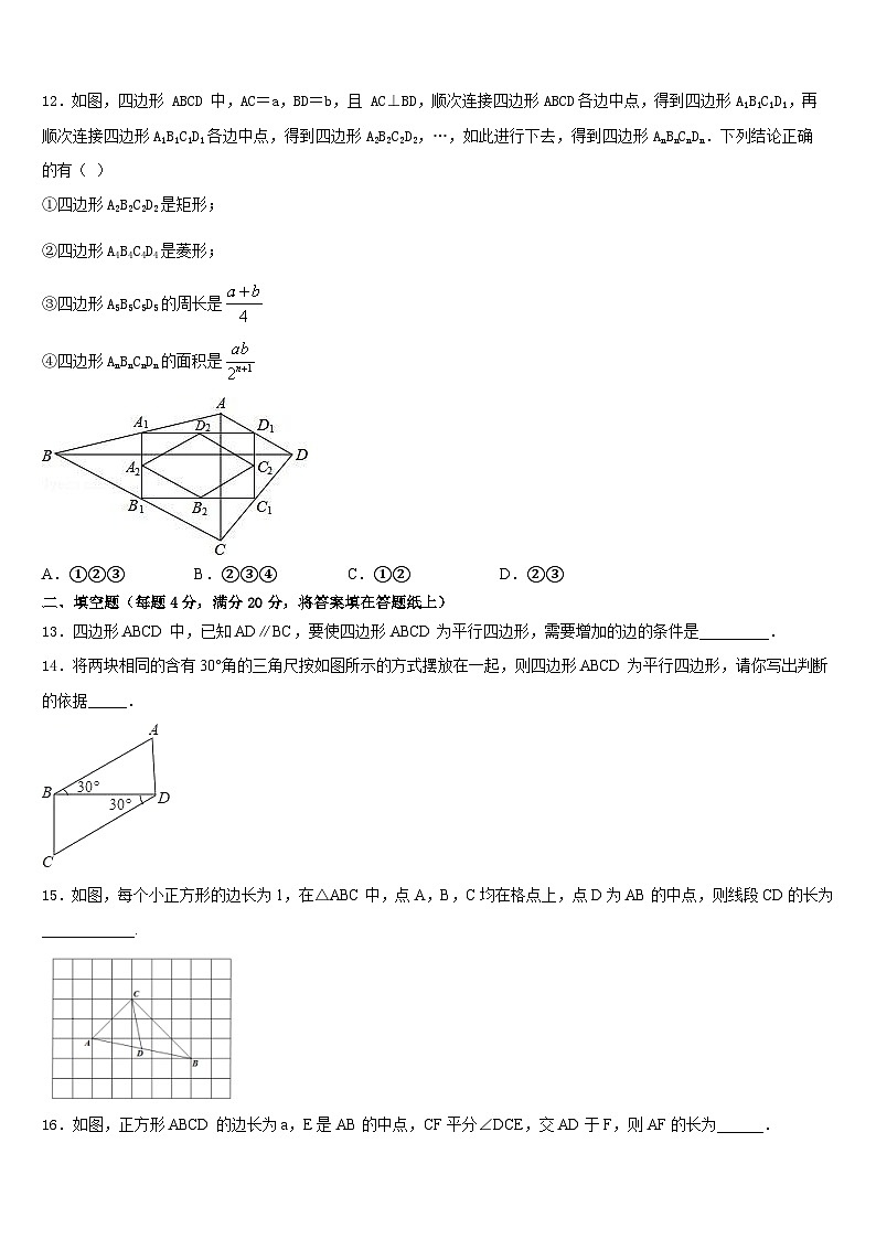 湖南省益阳市赫山区2022-2023学年七下数学期末考试模拟试题含答案03