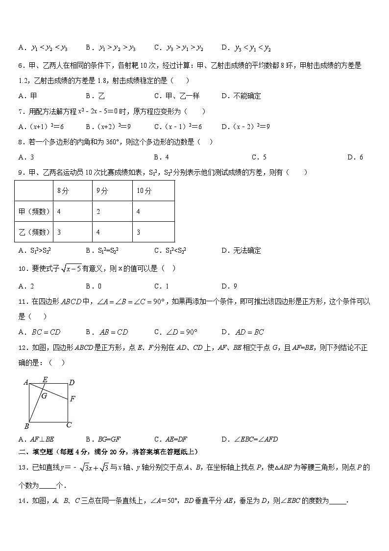 湖南省益阳市赫山区赫山万源中学2022-2023学年七下数学期末质量跟踪监视模拟试题含答案第2页