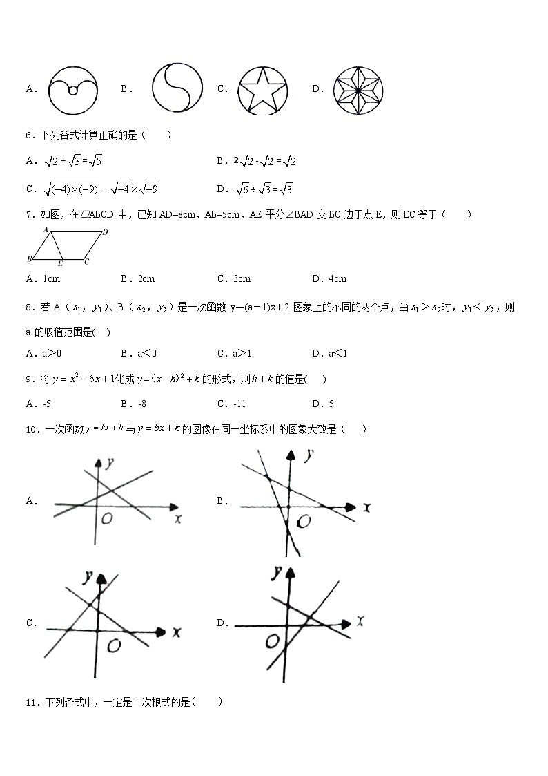 湖南省永州零冷两区七校联考2022-2023学年数学七下期末统考模拟试题含答案02