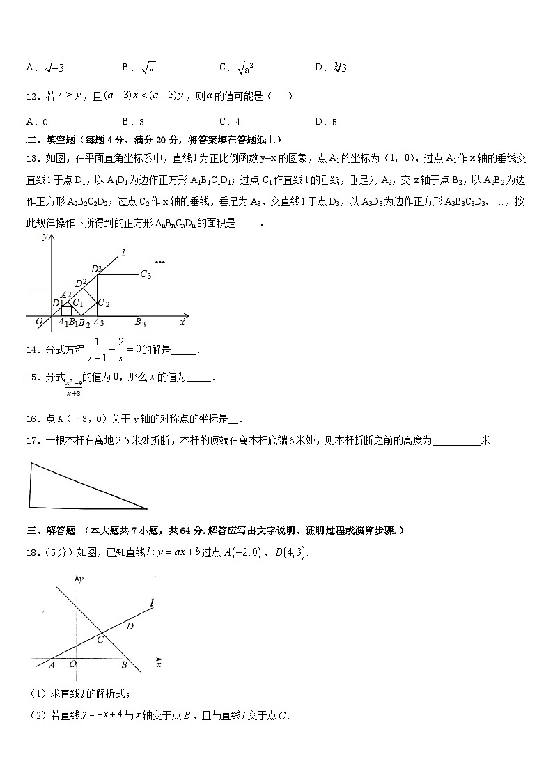 湖南省永州零冷两区七校联考2022-2023学年数学七下期末统考模拟试题含答案03
