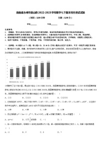 湖南省永州市蓝山县2022-2023学年数学七下期末综合测试试题含答案