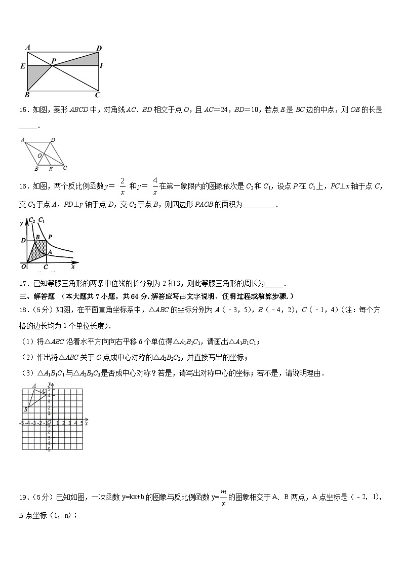 湖南省永州市蓝山县2022-2023学年数学七下期末综合测试试题含答案第3页
