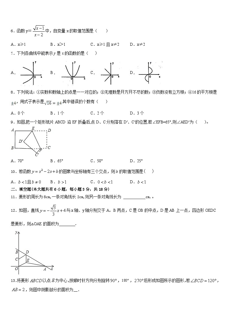 湖南省永州市祁阳县2022-2023学年数学七年级第二学期期末学业质量监测模拟试题含答案02