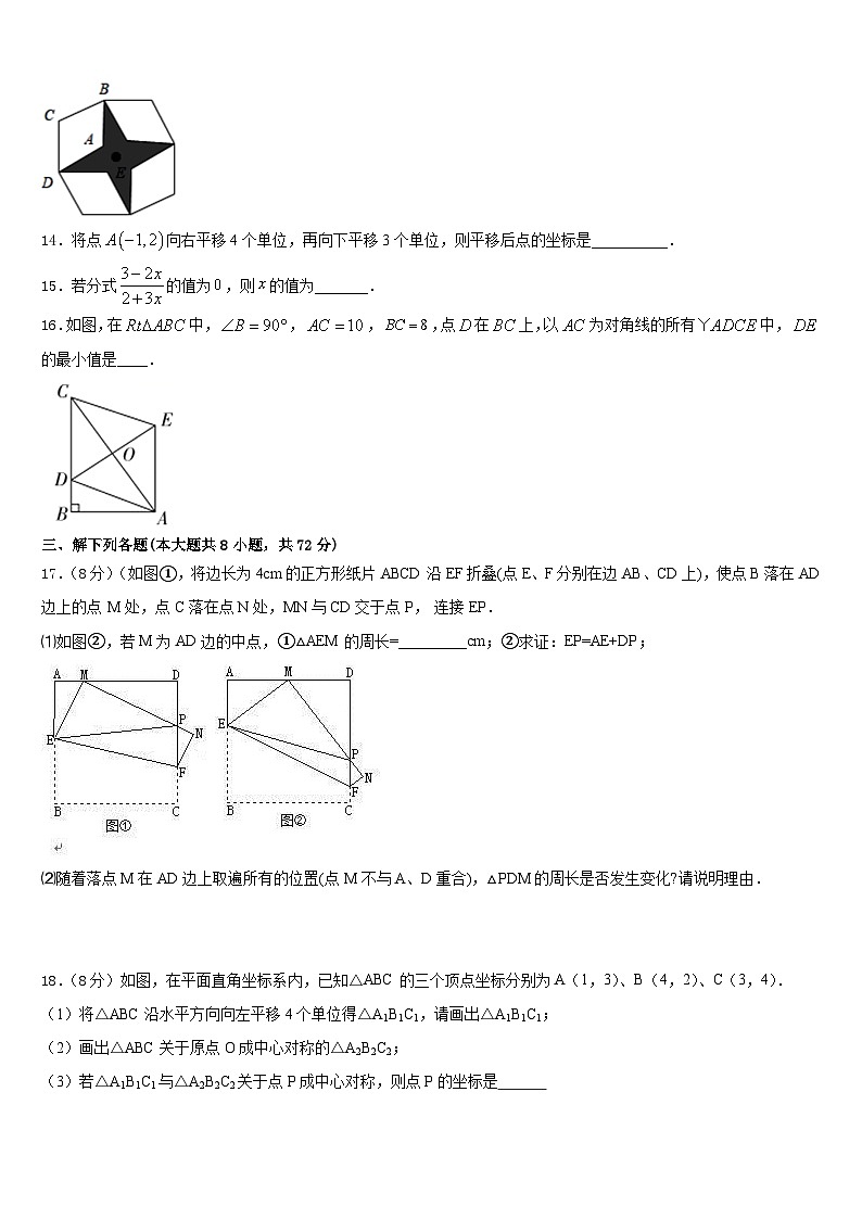 湖南省永州市祁阳县2022-2023学年数学七年级第二学期期末学业质量监测模拟试题含答案03