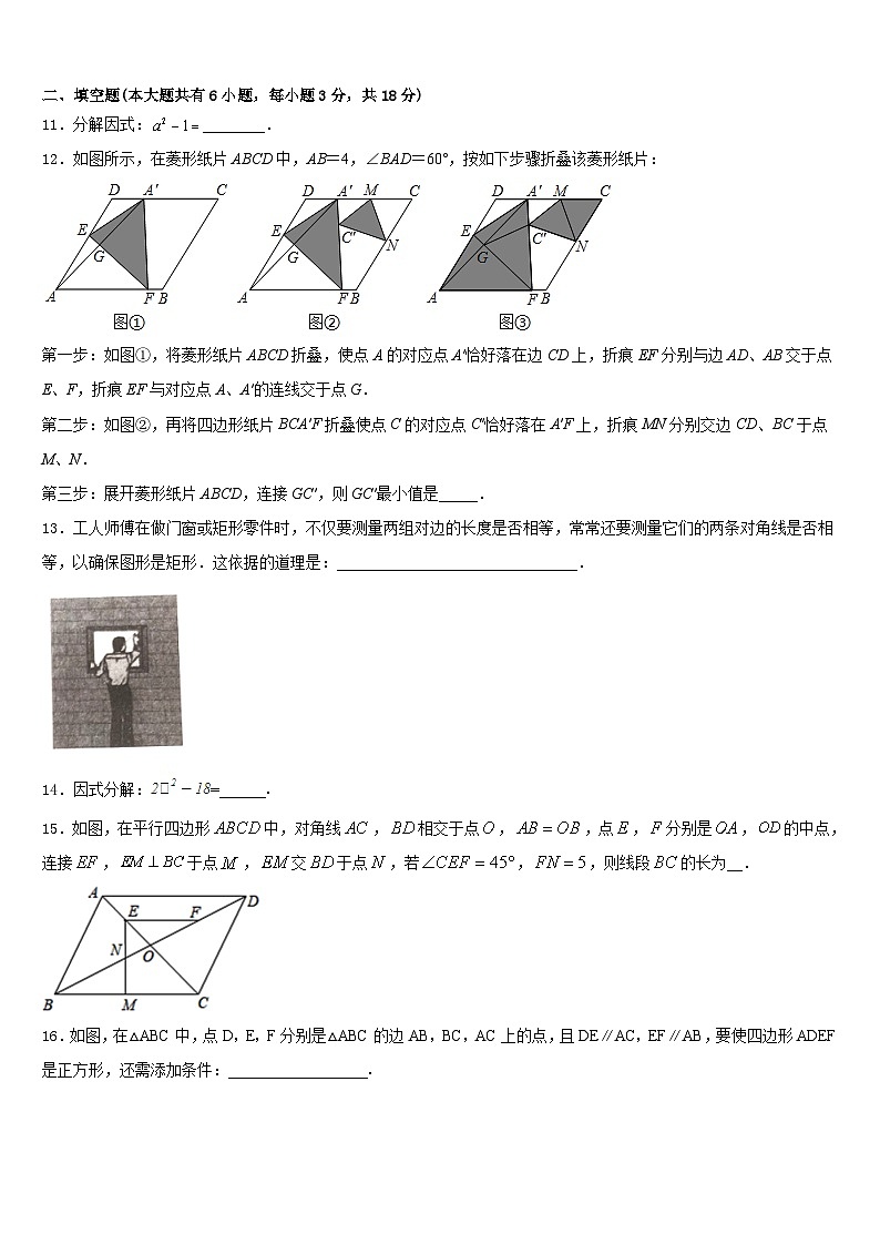 湖南省张家界市名校2022-2023学年七下数学期末教学质量检测模拟试题含答案第3页