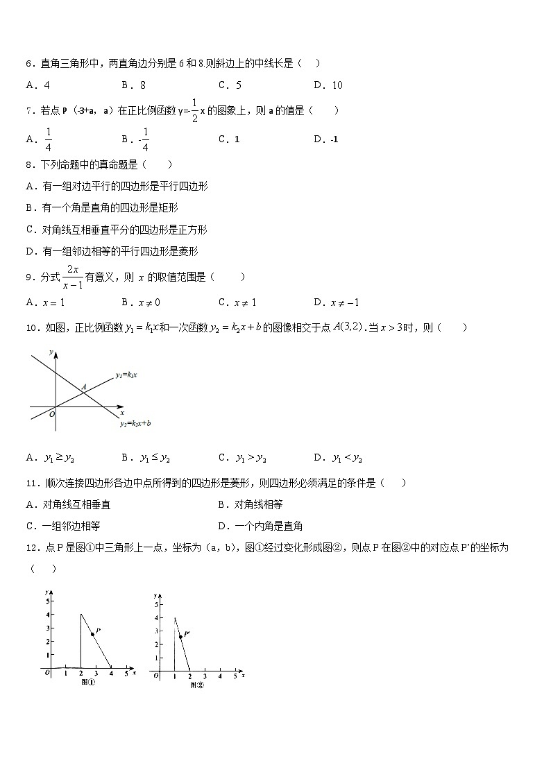 湖南望城金海学校2022-2023学年七下数学期末综合测试试题含答案02