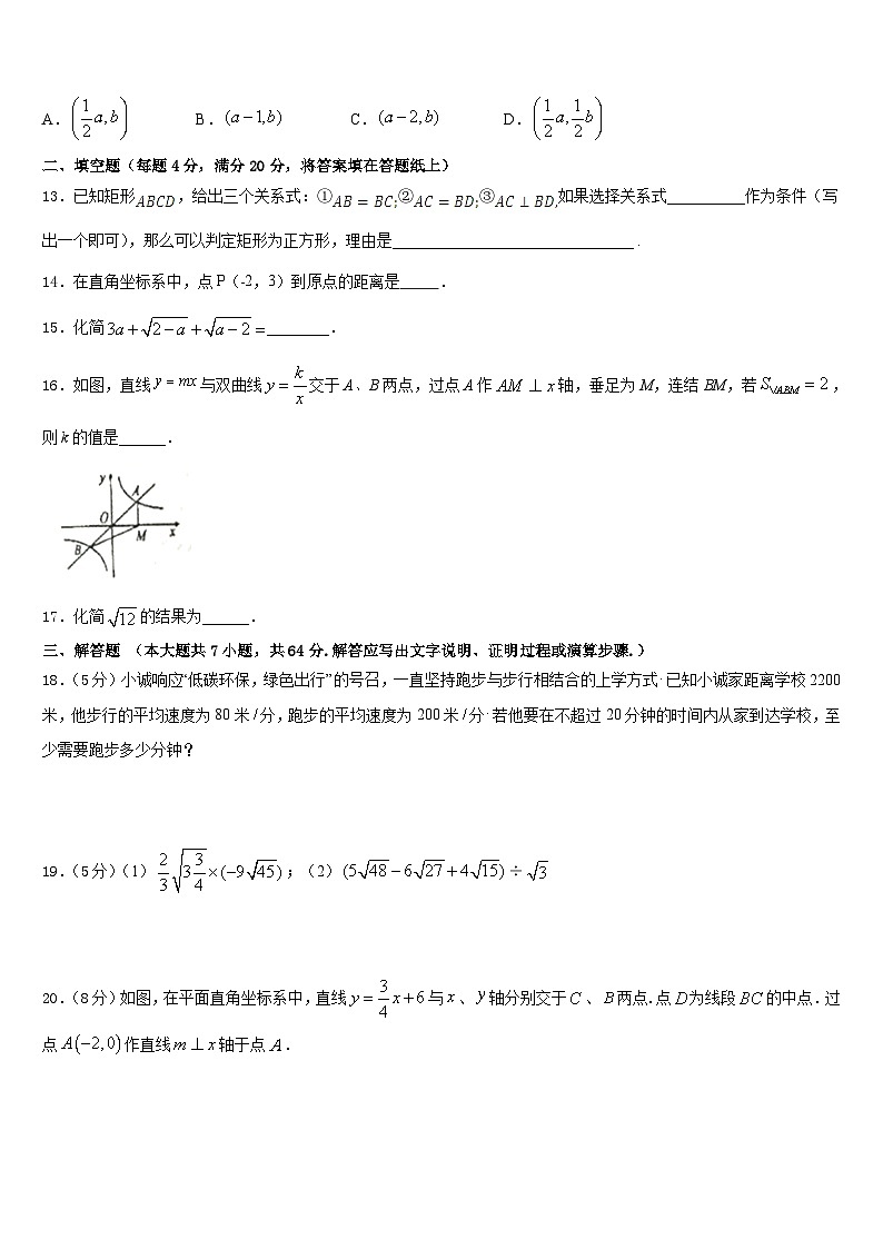 湖南望城金海学校2022-2023学年七下数学期末综合测试试题含答案03
