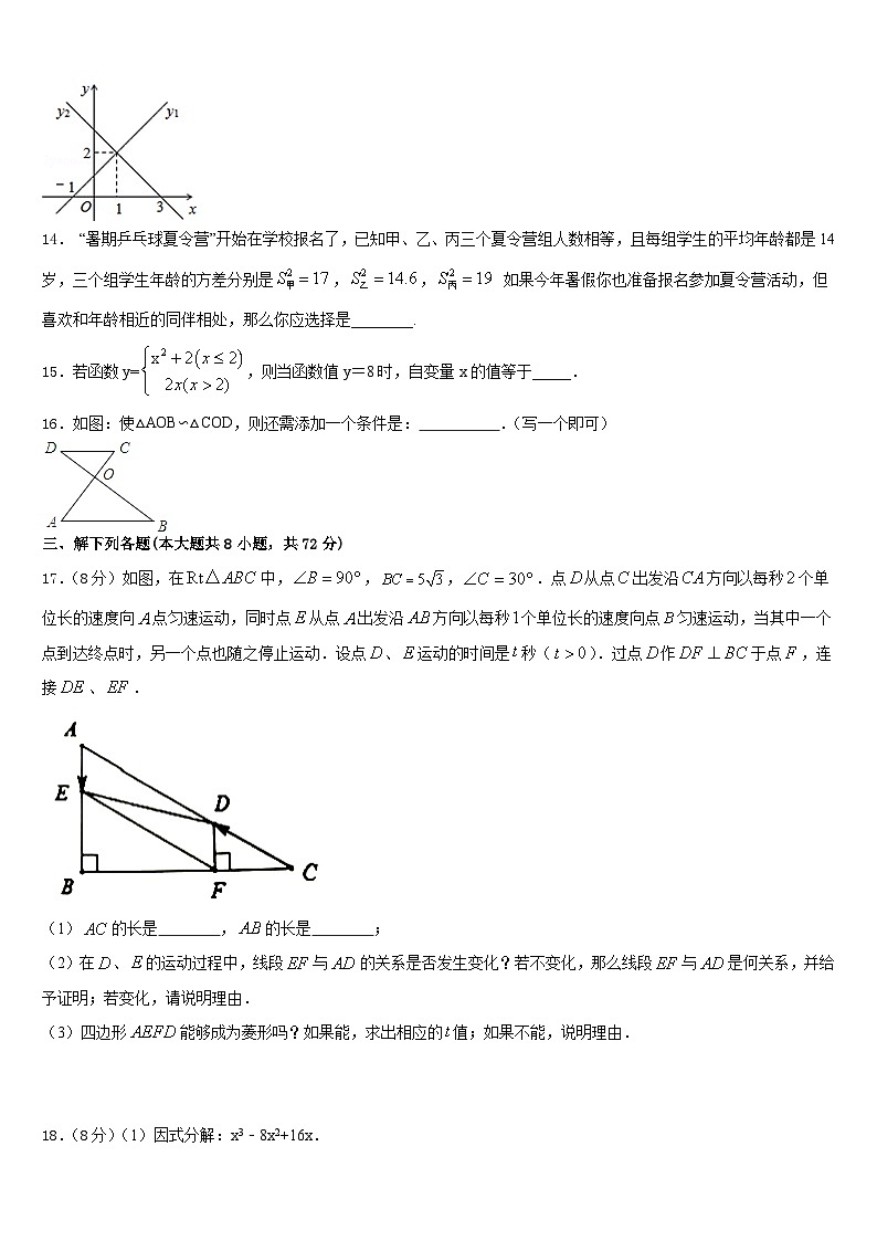 湖南省岳阳市汨罗市弼时片区2022-2023学年数学七下期末质量检测模拟试题含答案03