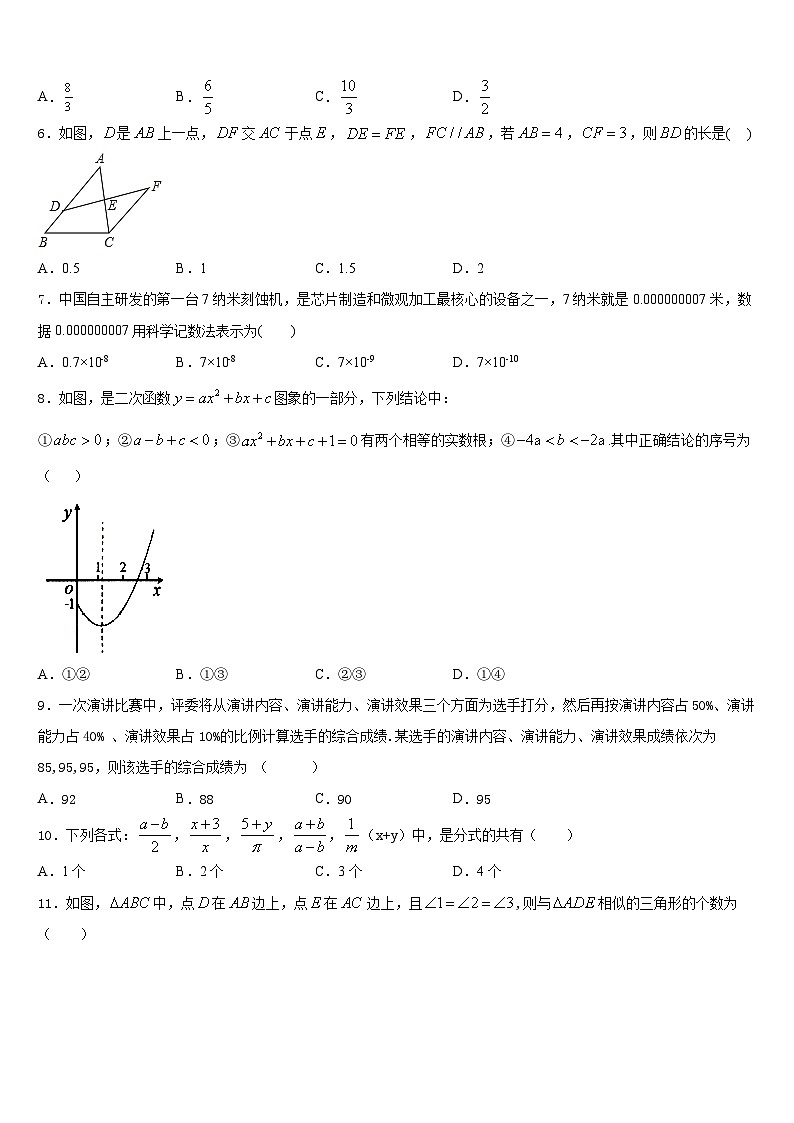 湖南省岳阳市九校2022-2023学年数学七下期末统考试题含答案02