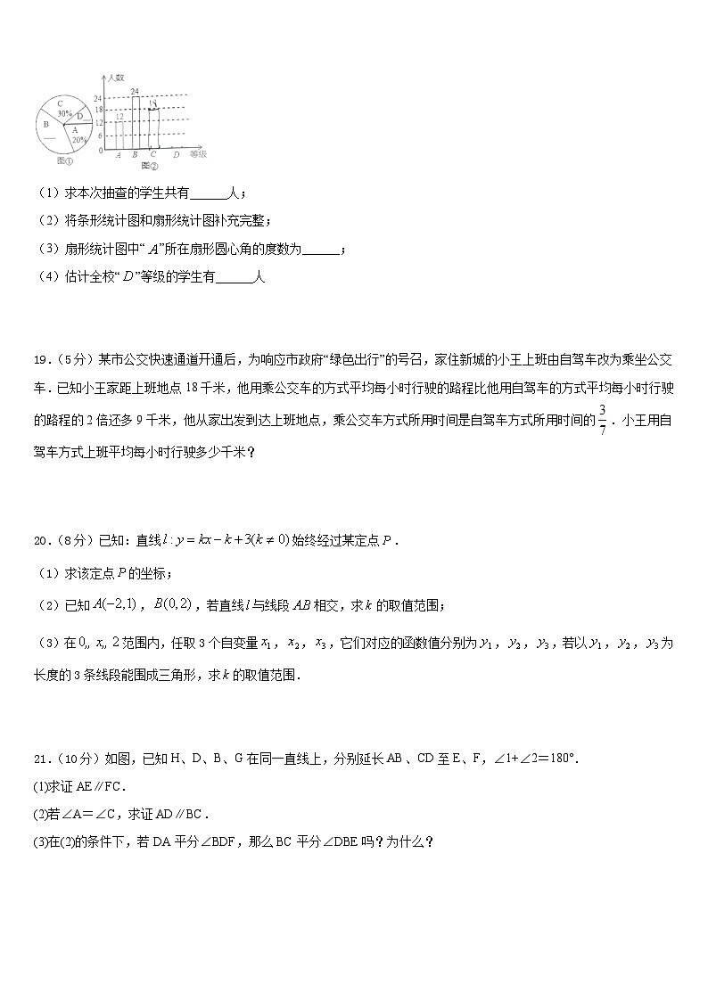 湖南省岳阳县联考2022-2023学年数学七年级第二学期期末经典试题含答案03