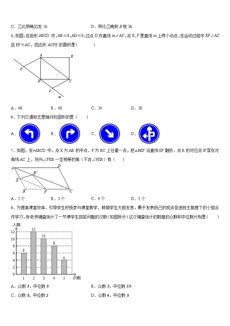 湖南师大附中2022-2023学年七下数学期末学业质量监测模拟试题含答案第2页