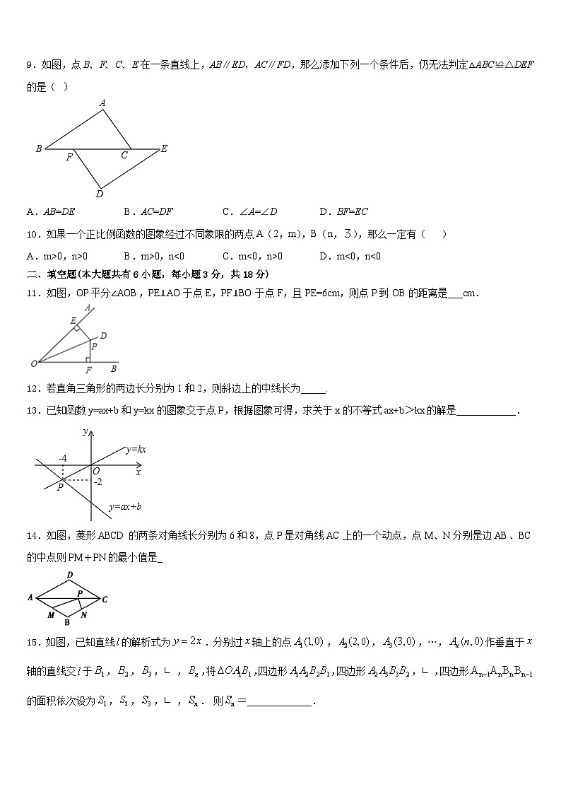 湖南师大附中2022-2023学年七下数学期末学业质量监测模拟试题含答案第3页