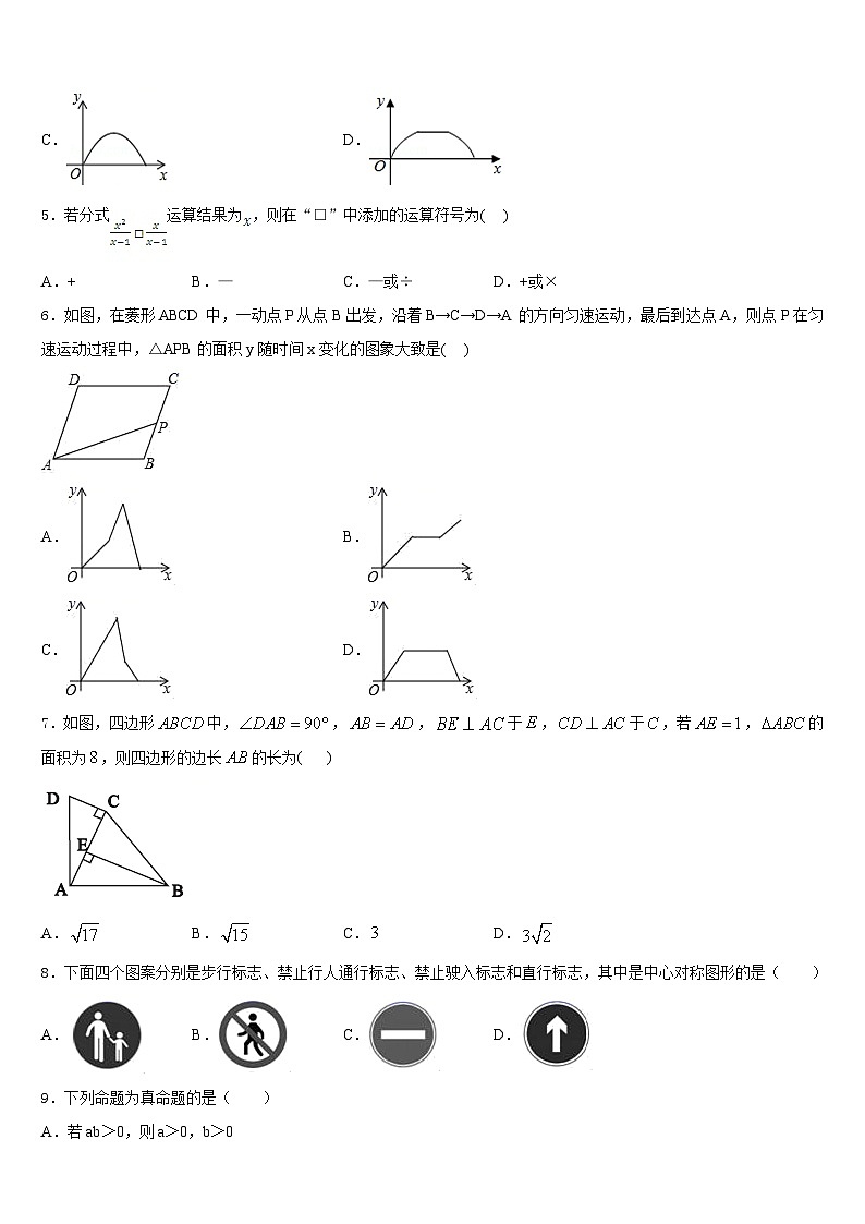 湖南师大附中博才实验中学2022-2023学年七年级数学第二学期期末检测试题含答案02