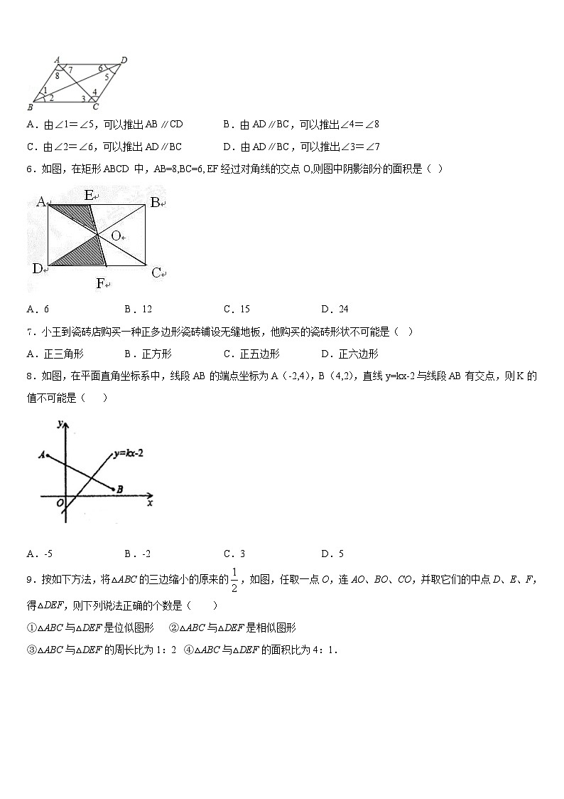 湖南省株洲市石峰区2022-2023学年七下数学期末统考试题含答案第2页