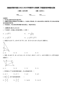 湖南省岳阳市城区2022-2023学年数学七年级第二学期期末联考模拟试题含答案