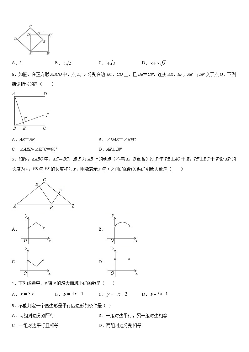 湖南师大附中教育集团2022-2023学年七年级数学第二学期期末教学质量检测试题含答案02