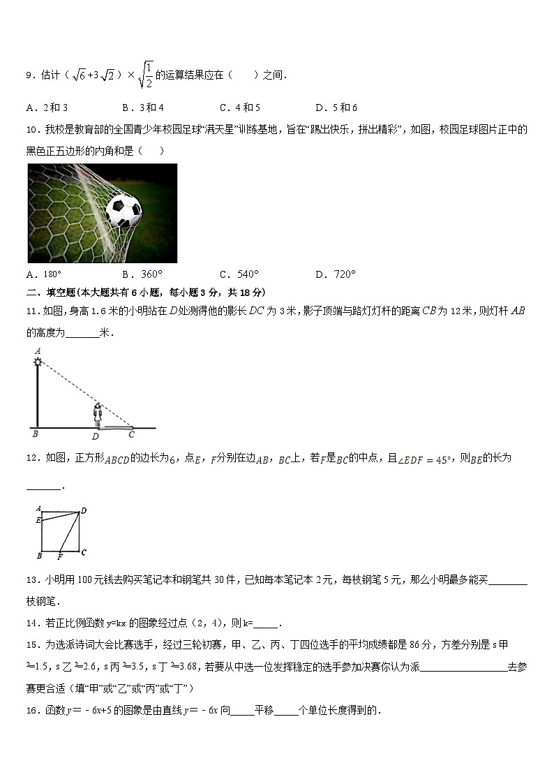 湖南师大附中教育集团2022-2023学年七年级数学第二学期期末教学质量检测试题含答案03