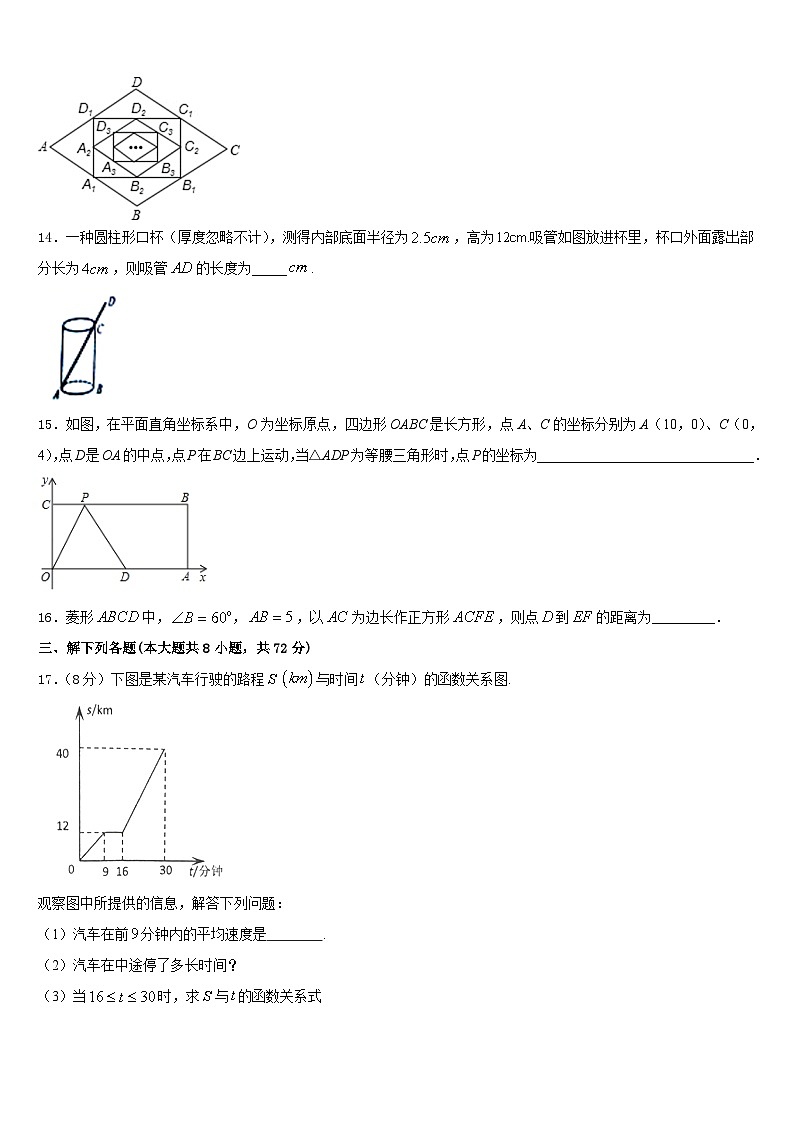 湖南省岳阳市城区二十四校2022-2023学年七下数学期末达标测试试题含答案03