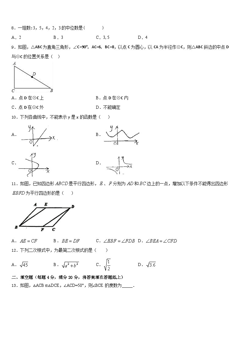 湖南邵阳县2022-2023学年数学七年级第二学期期末复习检测模拟试题含答案02