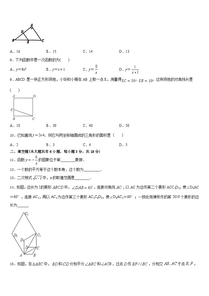 湖南省部分地区2022-2023学年七年级数学第二学期期末综合测试模拟试题含答案第2页
