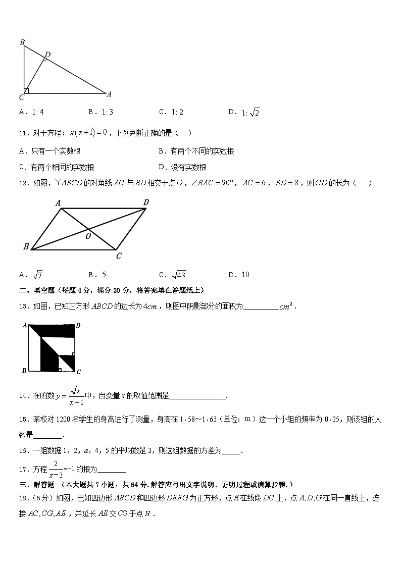 湖南省郴州市名校2022-2023学年数学七年级第二学期期末综合测试模拟试题含答案第3页