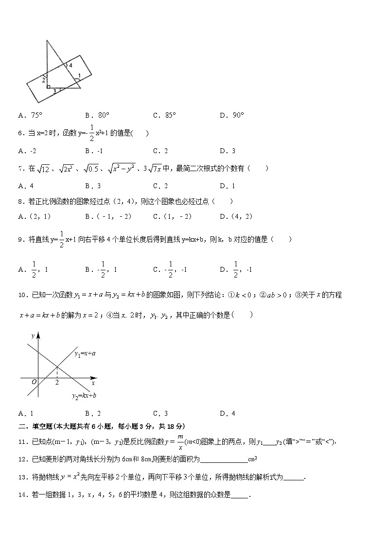 湖南省衡阳市名校2022-2023学年数学七年级第二学期期末经典试题含答案02